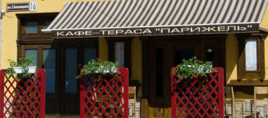 Кондитерська «Парижель», Берегове